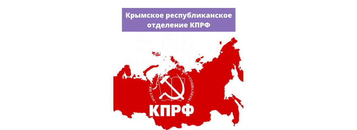 Монтаж системы видеонаблюдения в Крымском республиканском отделении КПРФ